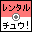 �E�`�̎q�����^���`���E!